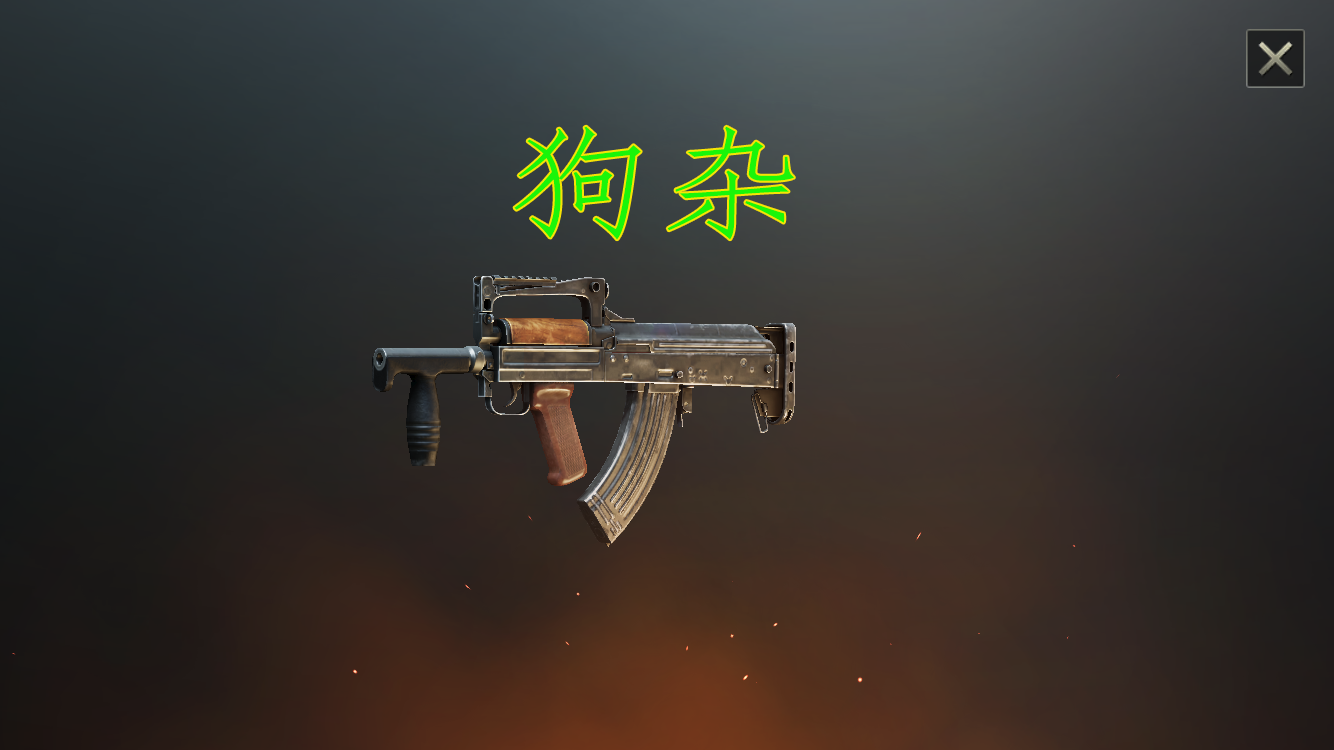 刺激战场:这些枪都有外号,连"订书机"都不知道,别说你吃过鸡_绰号