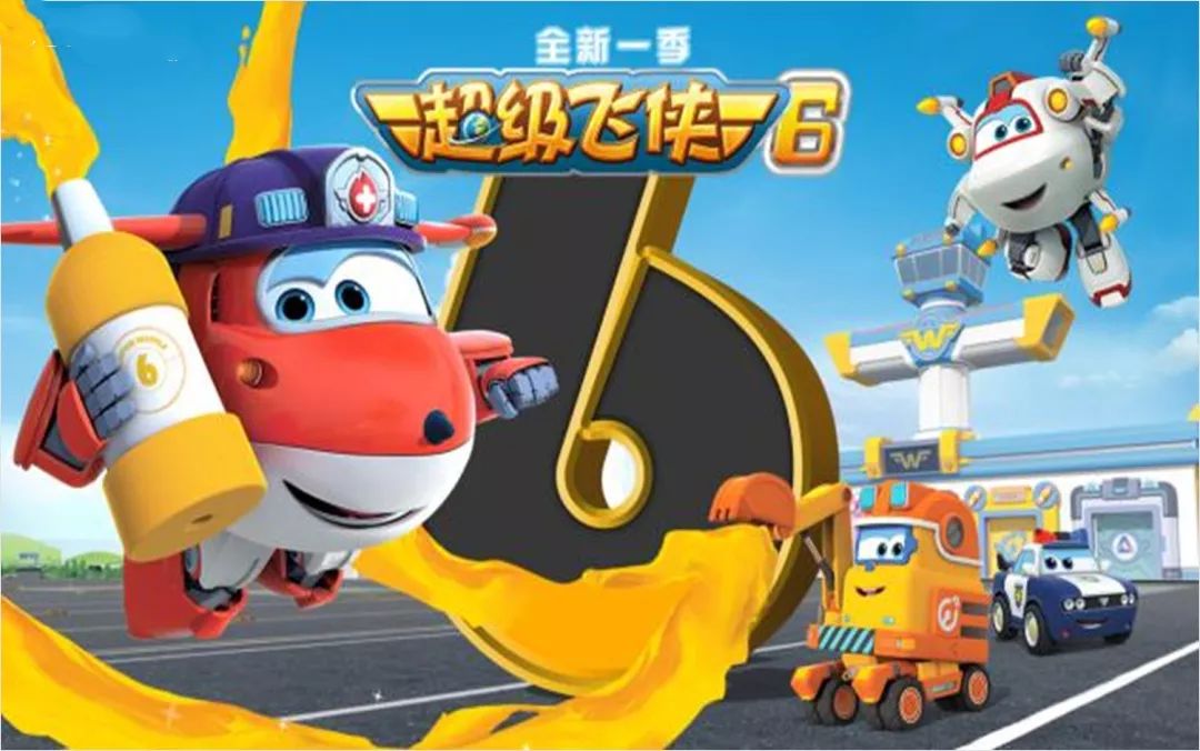 超级飞侠6全网首播经典再燃