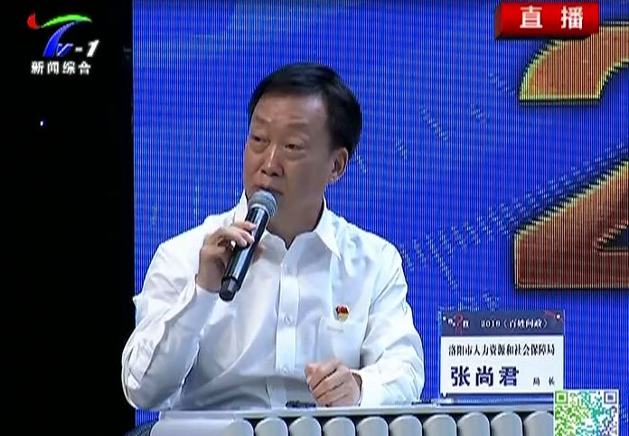 问政热线电话打不通app登不上洛阳人社局回应