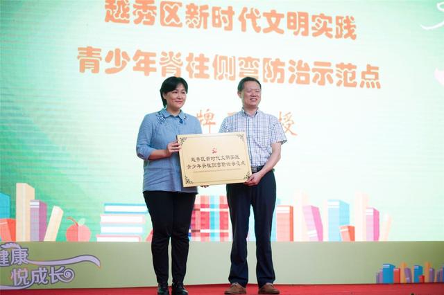 越秀区委常委,宣传部部长陈晓丹为广州市华侨外国语学校颁授"越秀区新