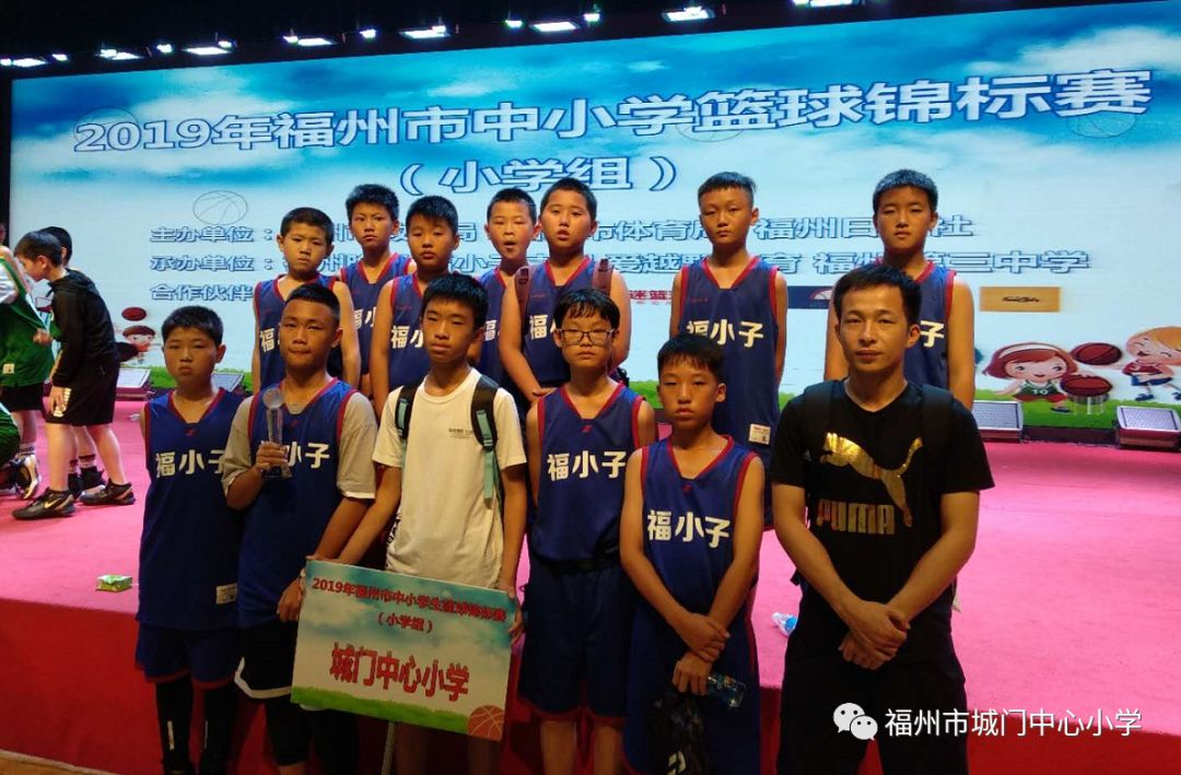 城门中心小学篮球队喜获市级佳绩