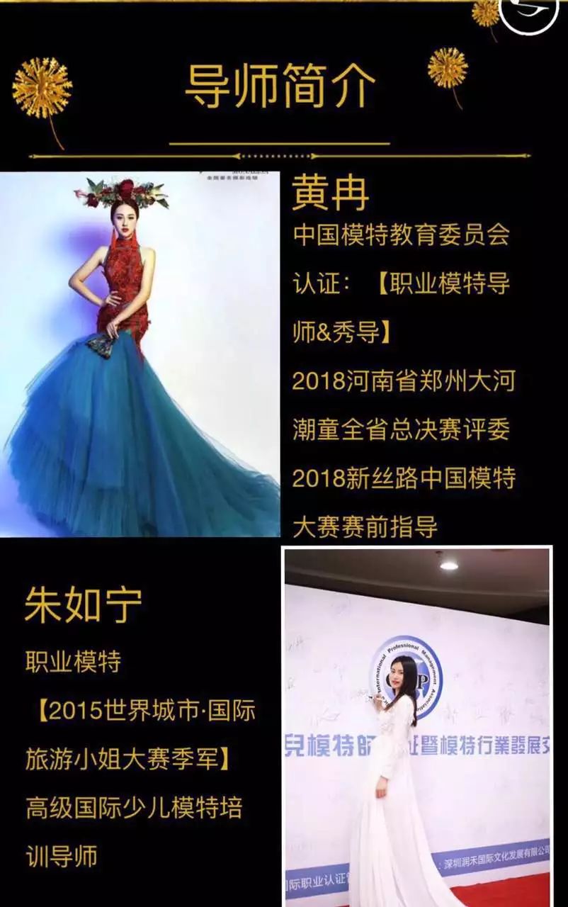 燃爆你的小宇宙2019星姿态全球少儿模特大赛上蔡赛区震撼来袭