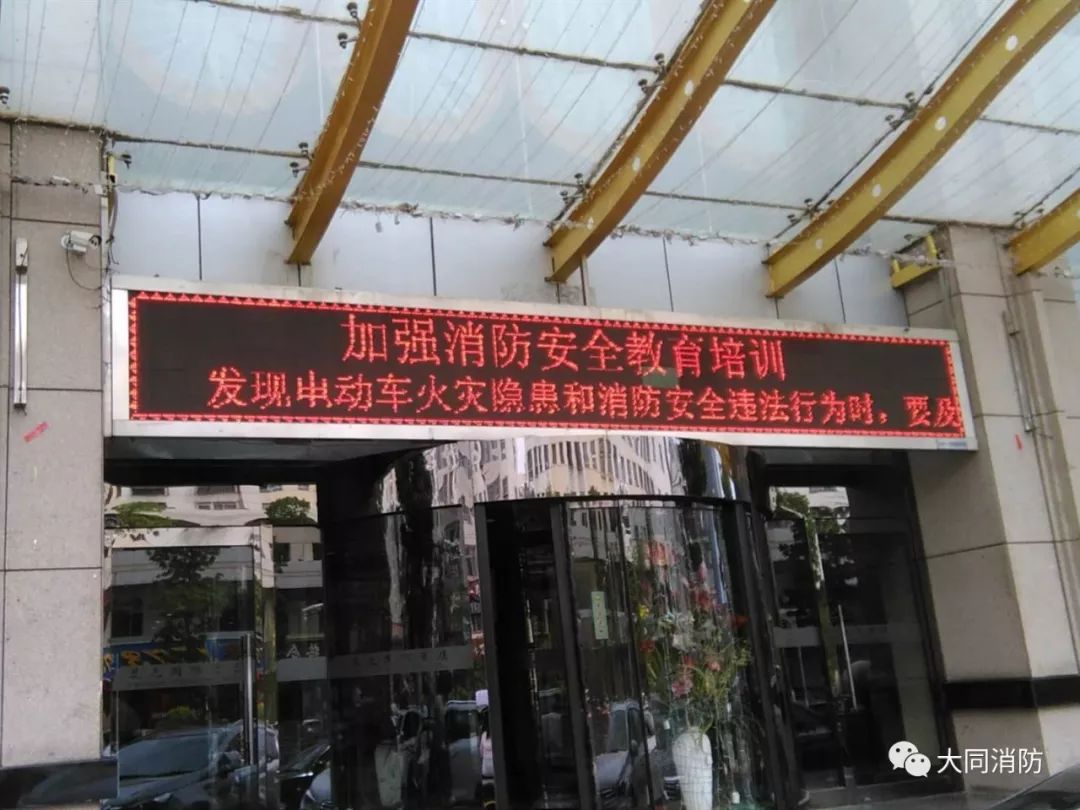 广泛利用社会单位的大型电子显示屏,电子宣传栏,全天候不间断播放消防