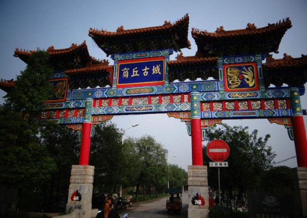 2,5月19日,商丘古城南城门楼,张巡祠门票半价参观;3,睢县北湖免费