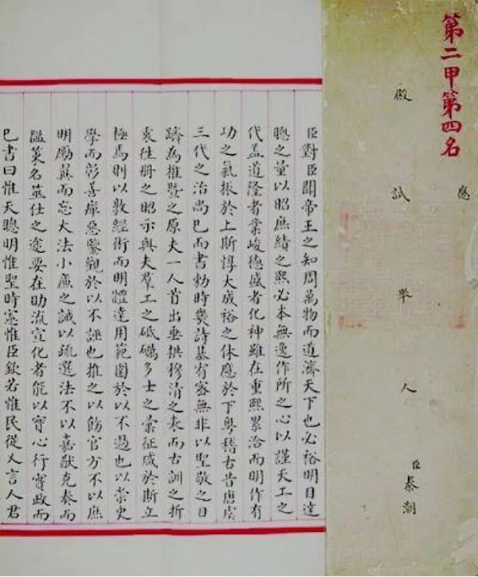 殿試試卷最後是明朝萬曆二十六年(1598年)的狀元趙秉忠的試卷.