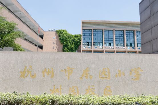 龙岩东园小学图片