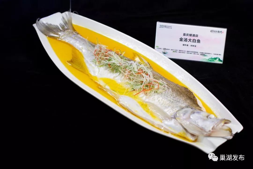 《金汤大白鱼》《荷香水乡三珍》《黑菘露面鱼蛊》《铁钵葱烤蒜香海条