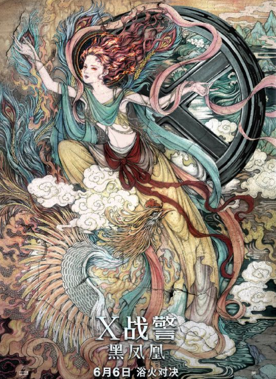 《x战警》官方介绍道,这张敦煌壁画风格的凤凰飞天图出自一位插画大神