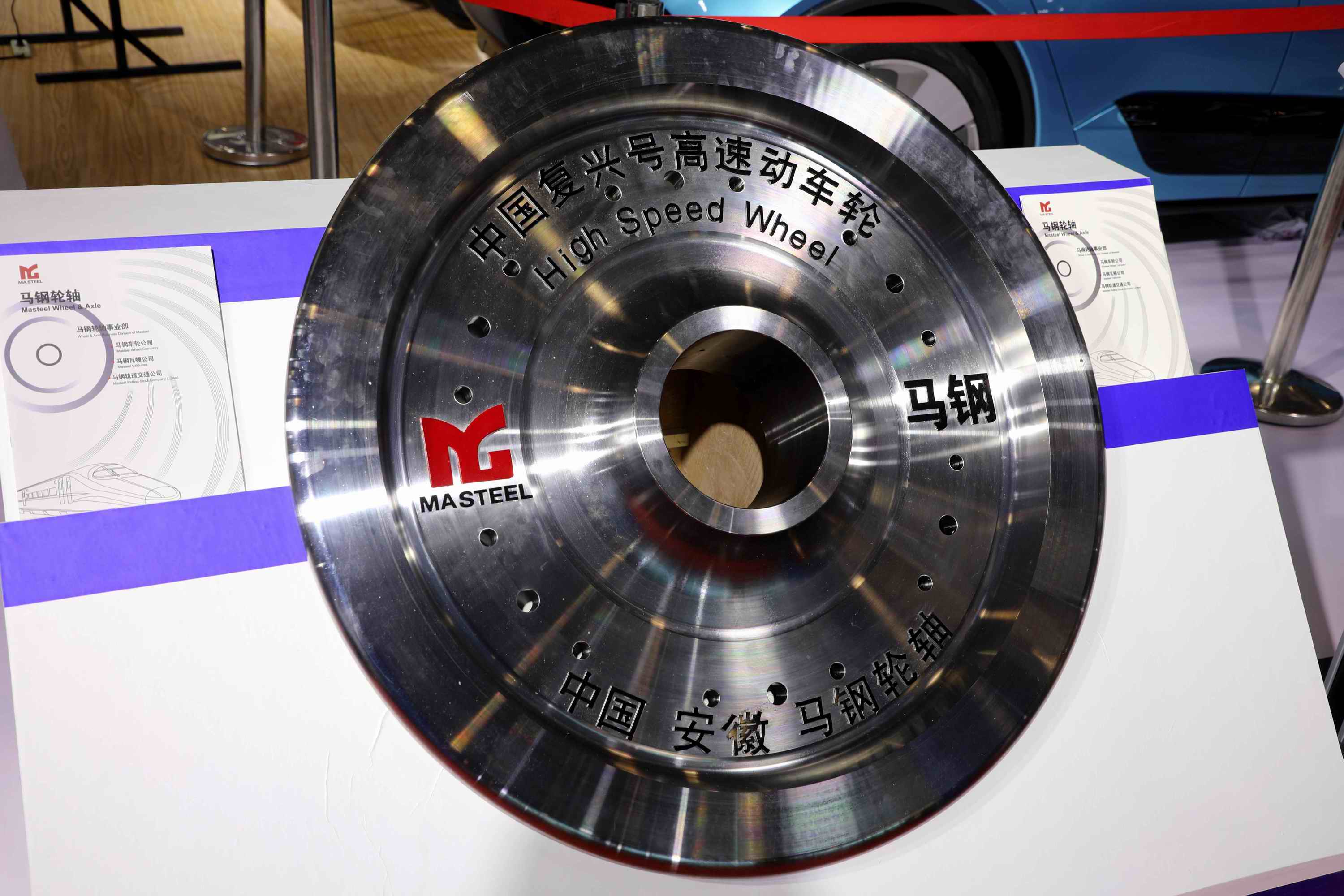 "复兴号"动车车轮穿上这样的"马钢鞋",每秒"飞行"117米,跑出了让世界