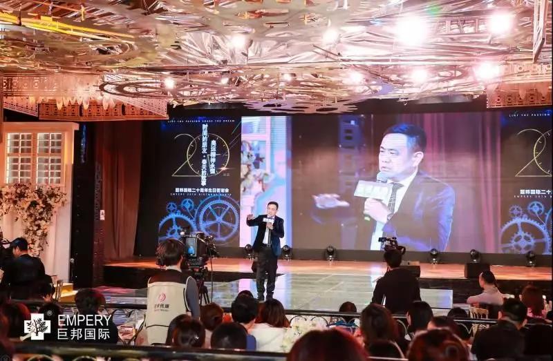 巨邦20岁盛典论坛郭东分享实录时间的朋友春天的故事永恒的奥运精神