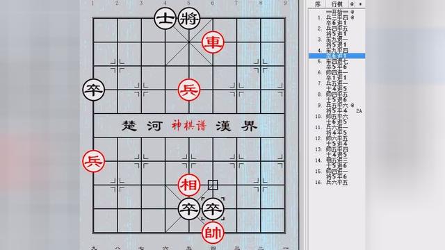 神棋谱梦入神机之弥灾御戎象棋
