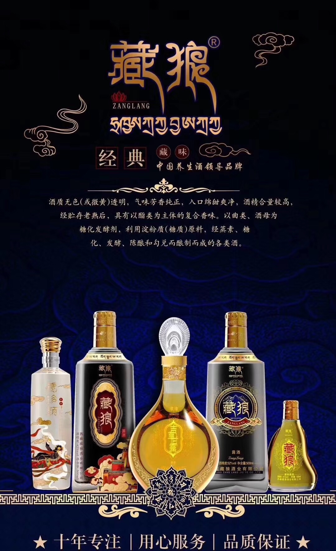 好酒如美女为什么是藏狼酒讨逆欢心