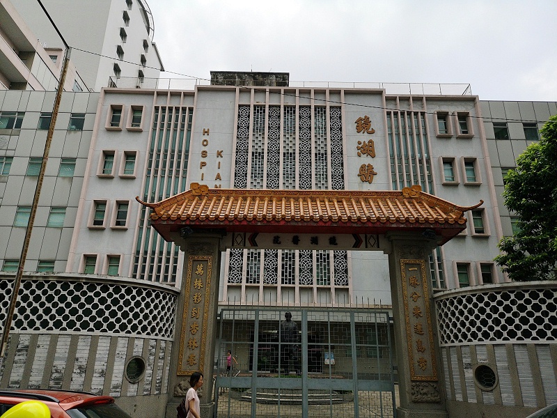 贺亮豹公司牵手澳门镜湖医院