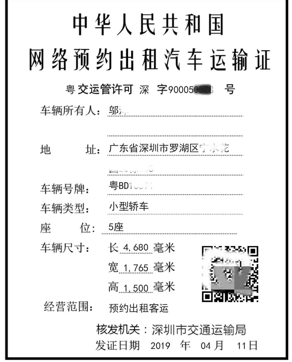 必須有深圳市出租汽車駕駛員證6月25日前出行駛證,個人零售指導價13