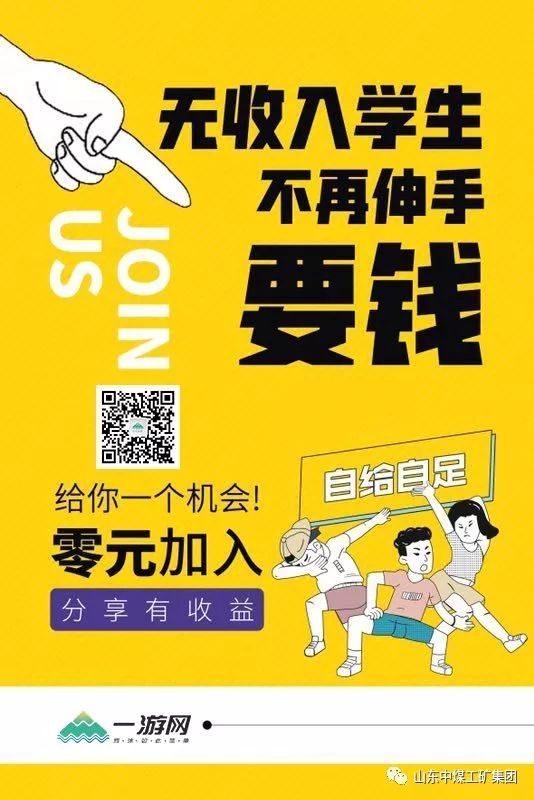 特惠门票欢乐购一键分享赚佣金旅游赚钱两不误