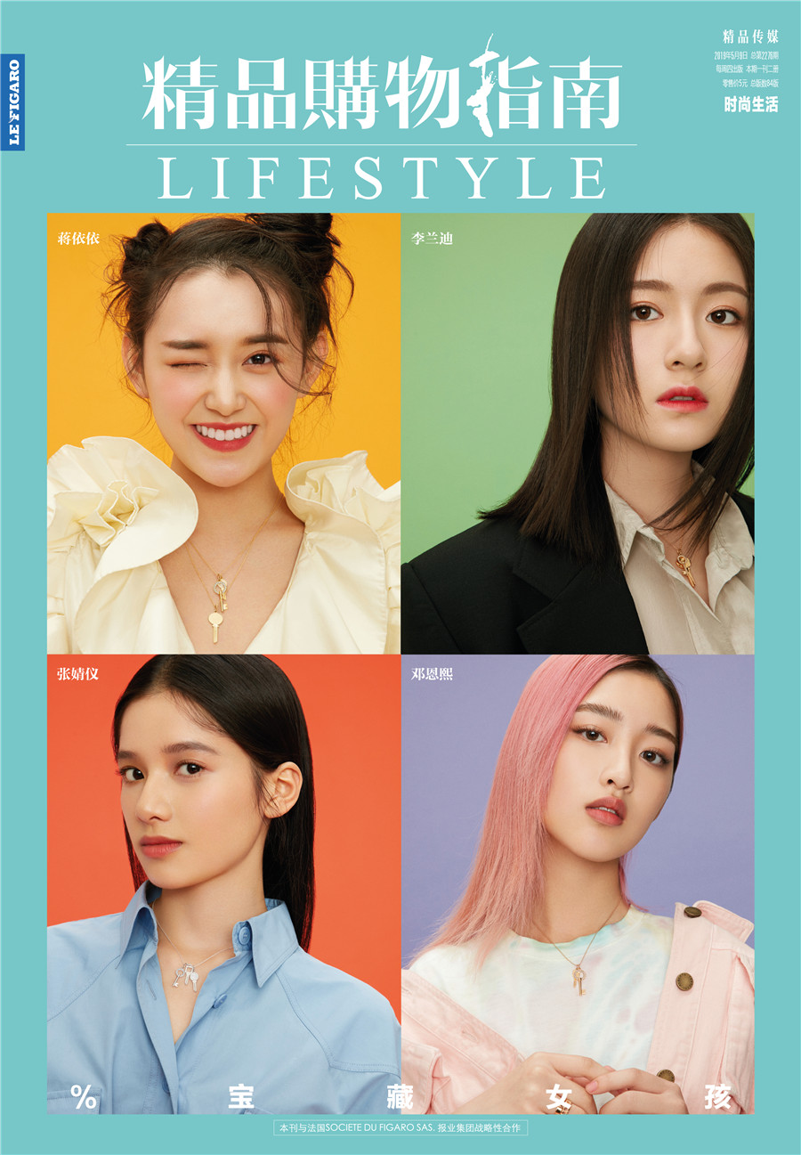 蒋依依领衔"00后四小花"登封面,灵气"小戏骨"灿烂绽放