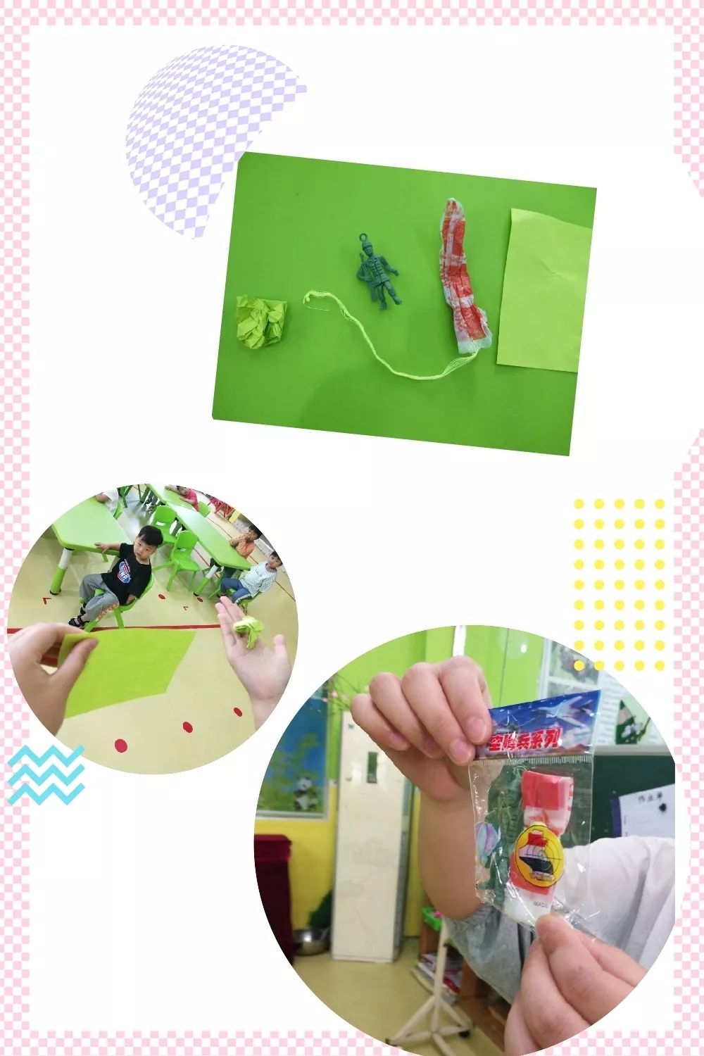 【小一】科学《降落伞》_实验