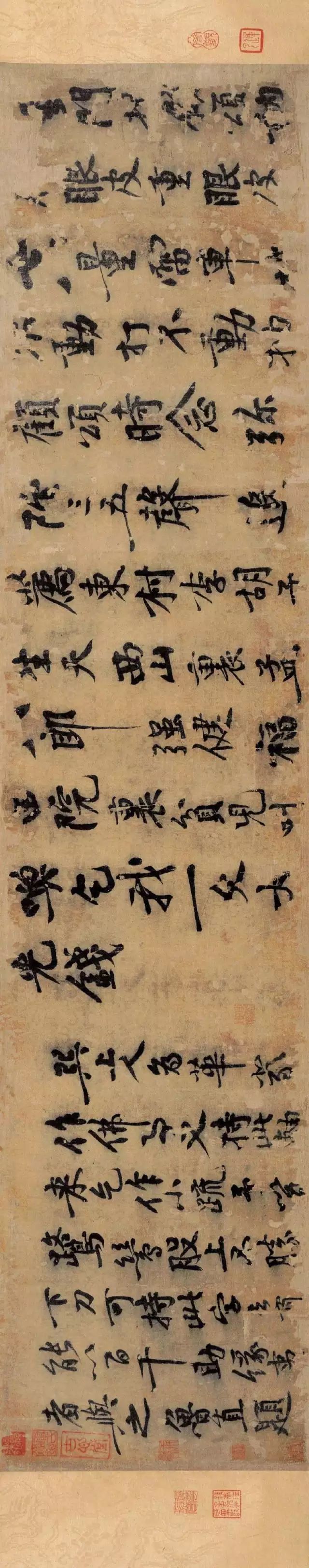 字帖黄庭坚华严经疏卷全卷欣赏