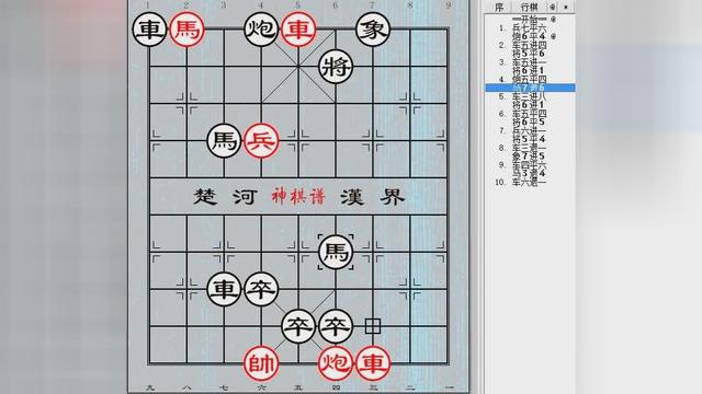 神棋谱梦入神机之黯然冰释象棋