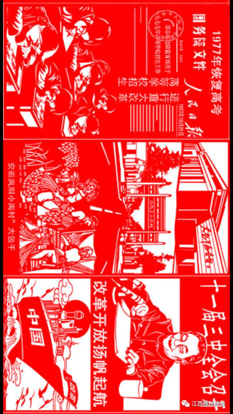 内蒙古成立70周年剪纸,剪纸,剪纸团花_大山谷图库