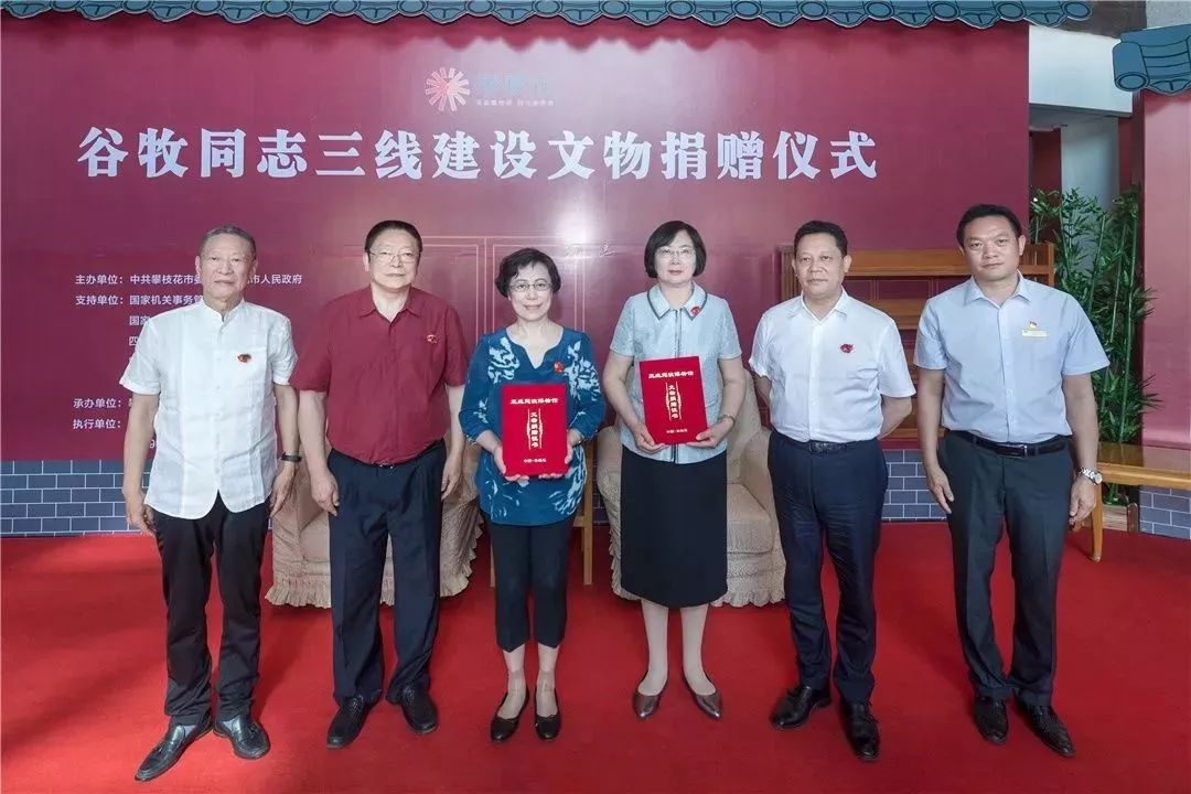 今天,攀枝花中国三线建设博物馆收到了一份真情厚礼!