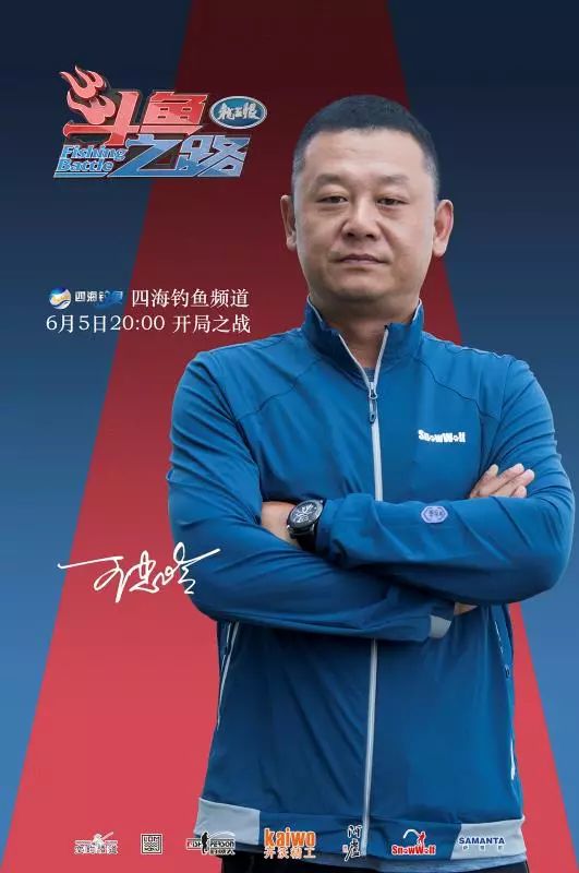 重磅三位钓王两位大师为荣誉而战龙王恨斗鱼之路6月5日热血开战