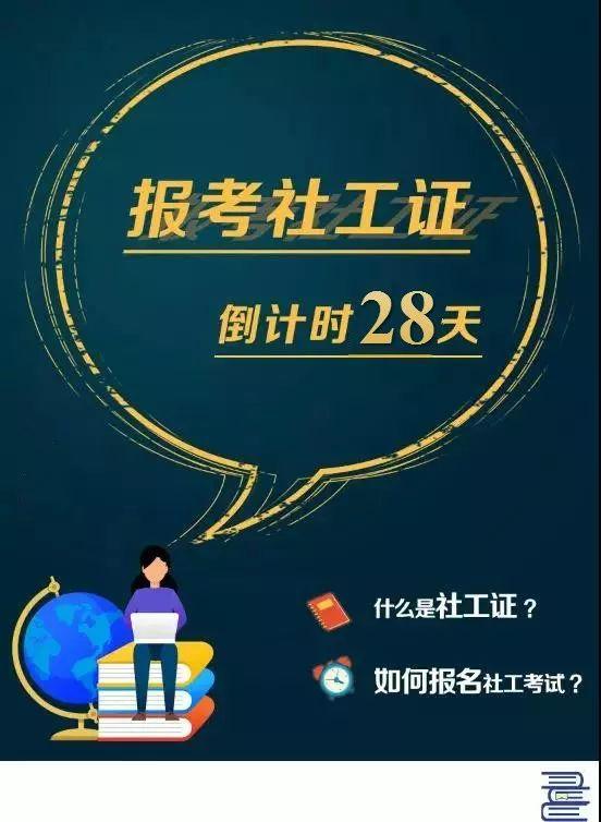 2019年,浙江省报名社工考试的人数首次突破10万大关达到了10.