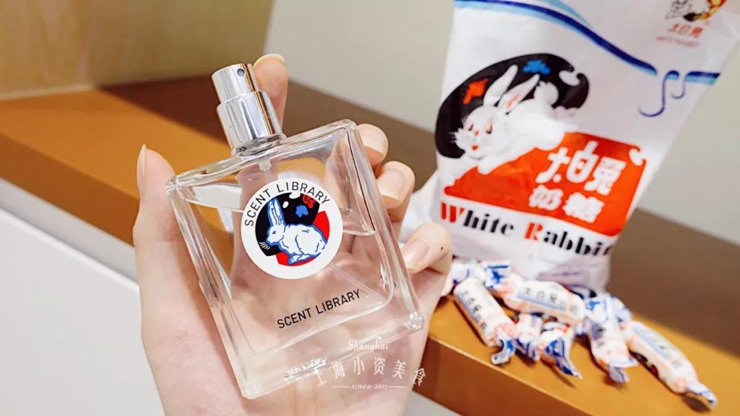 国民奶糖大白兔出香水了!