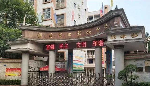 韶关多家中学七年级秋季招生方案公布,详情请看
