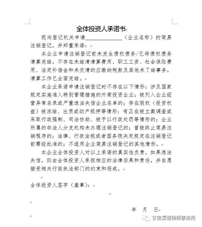 人可以通過民事訴訟,向企業投資人主張其相應民事責任,投資人違反法律