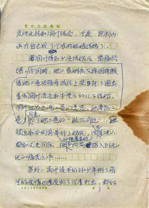 钩沉| 姜红伟:路遥《平凡的世界》(第三部)为何刊于《黄河》?