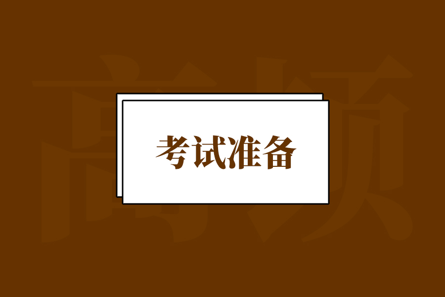 2019年frm考试时间几个小时?要携带些什么?