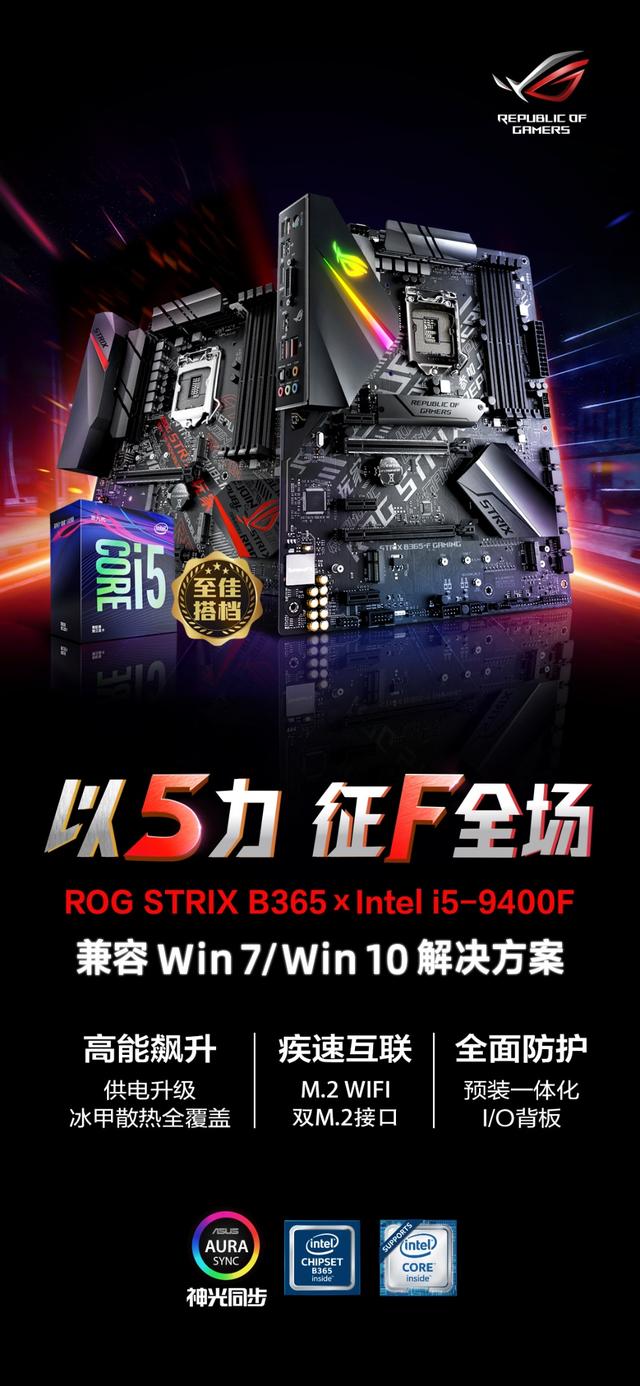 华硕b365系列新品主板特性大全