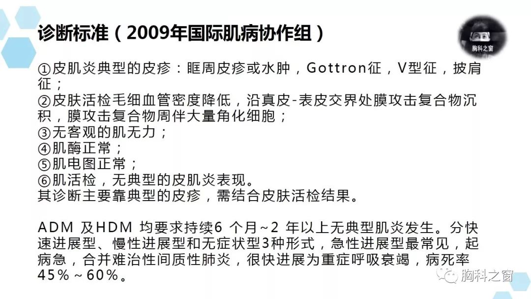 皮肌炎的自身抗体里,10-20%的肌炎患者可以检测到 mda5,而且mda5阳性