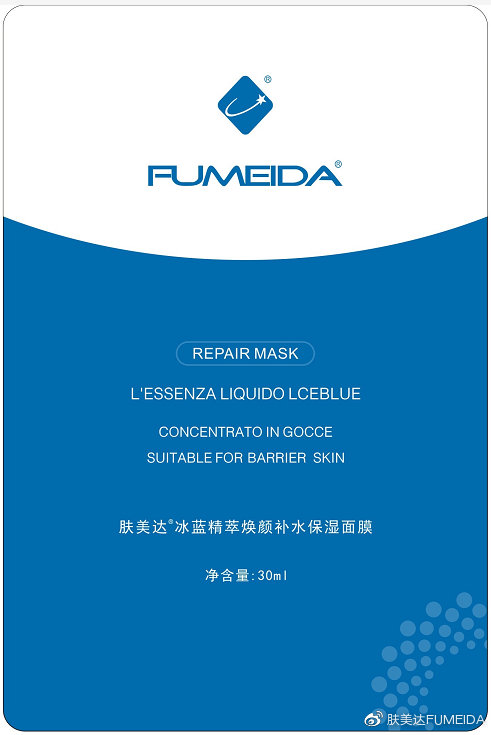 建议选用 肤美达·冰蓝精萃系列呵护娇嫩肌肤,相信它定能为你带来皮肤
