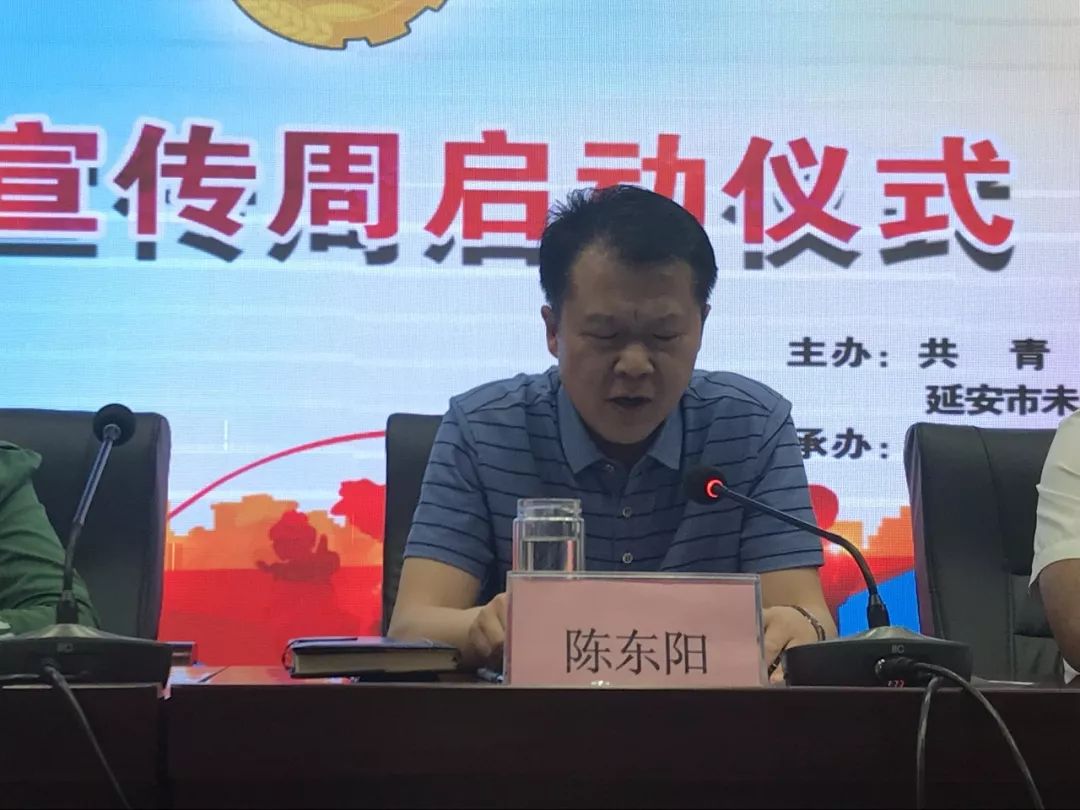 甘泉县委副书记陈东阳就全县开展未成年人保护工作提出了具体要求和