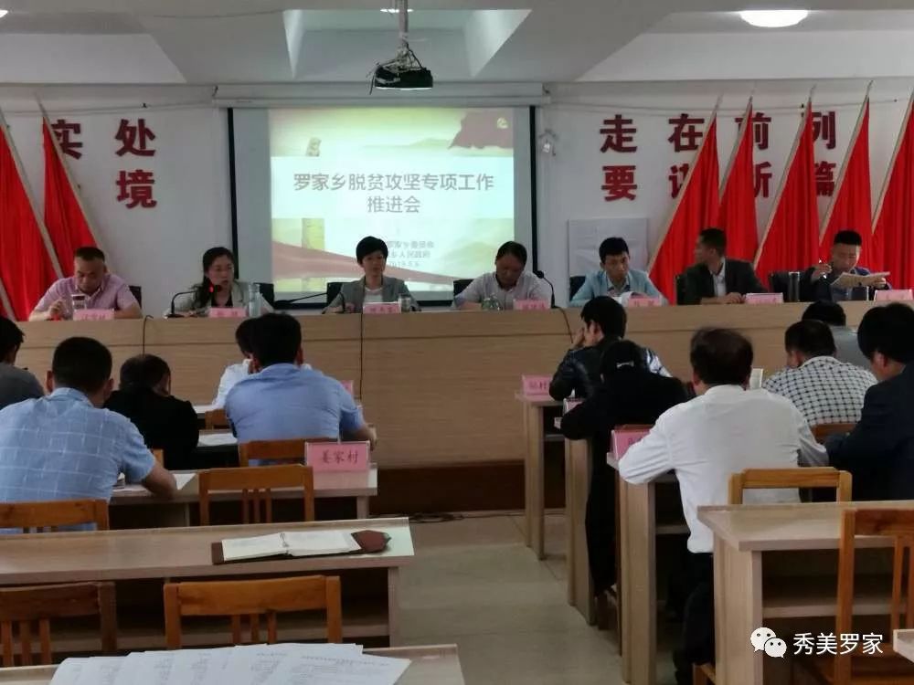 罗家乡开展警示教育月活动