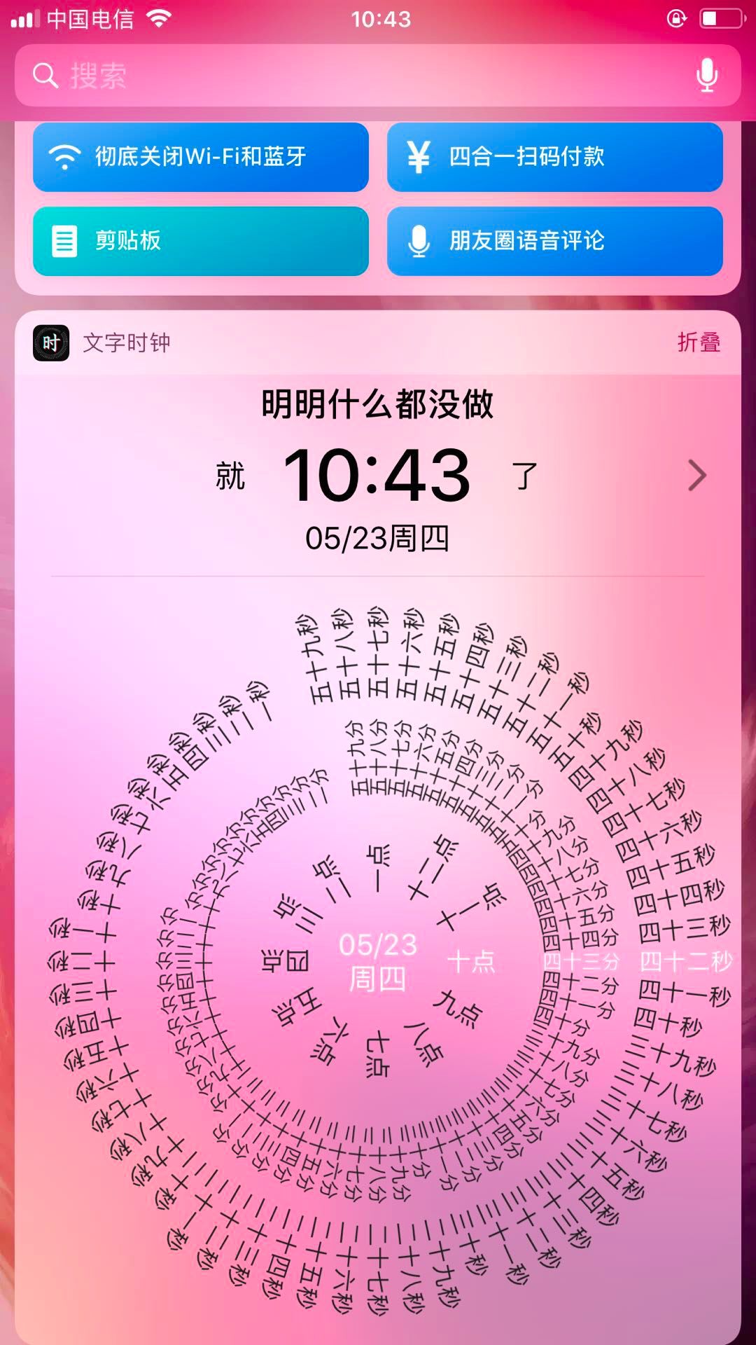 抖音超火的锁屏罗盘时钟iphone可以这样实现