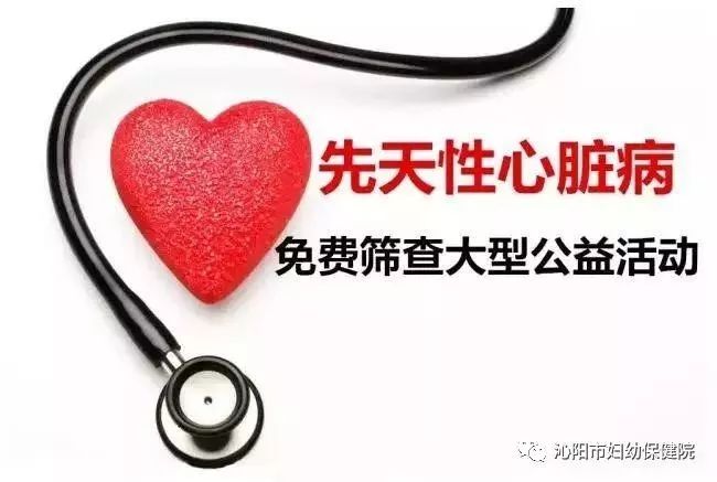 先心病治疗
