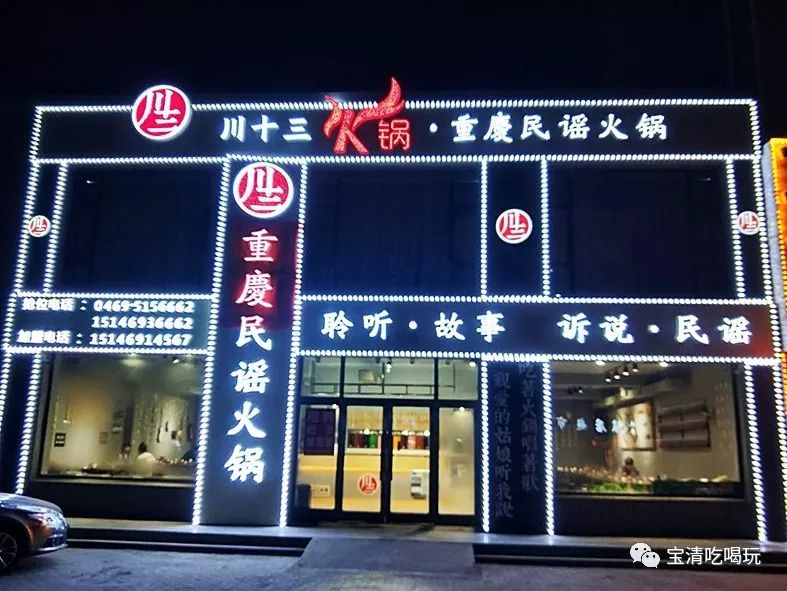 真香警告宝清这家火锅店成了我减肥道路上的阻碍