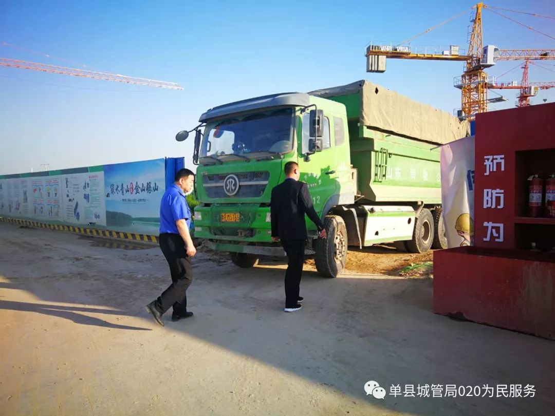 单县执法局:集中开展建筑工地,渣土车辆运输专项整治