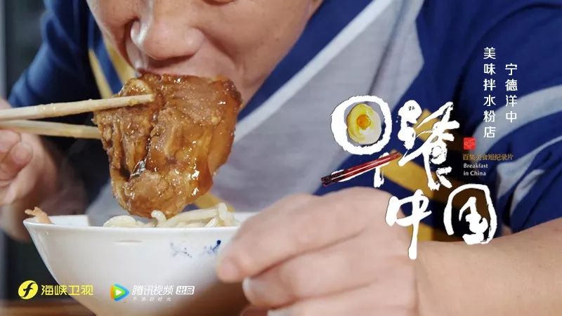 早餐中国之洋中拌粉完整版视频来了看完我要马上去吃