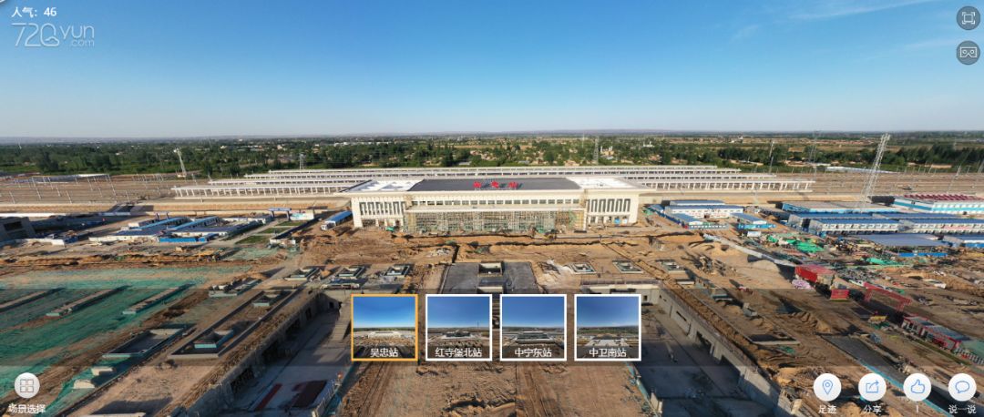 跟着视频,vr全景,一起走进中卫南站,中宁东站.