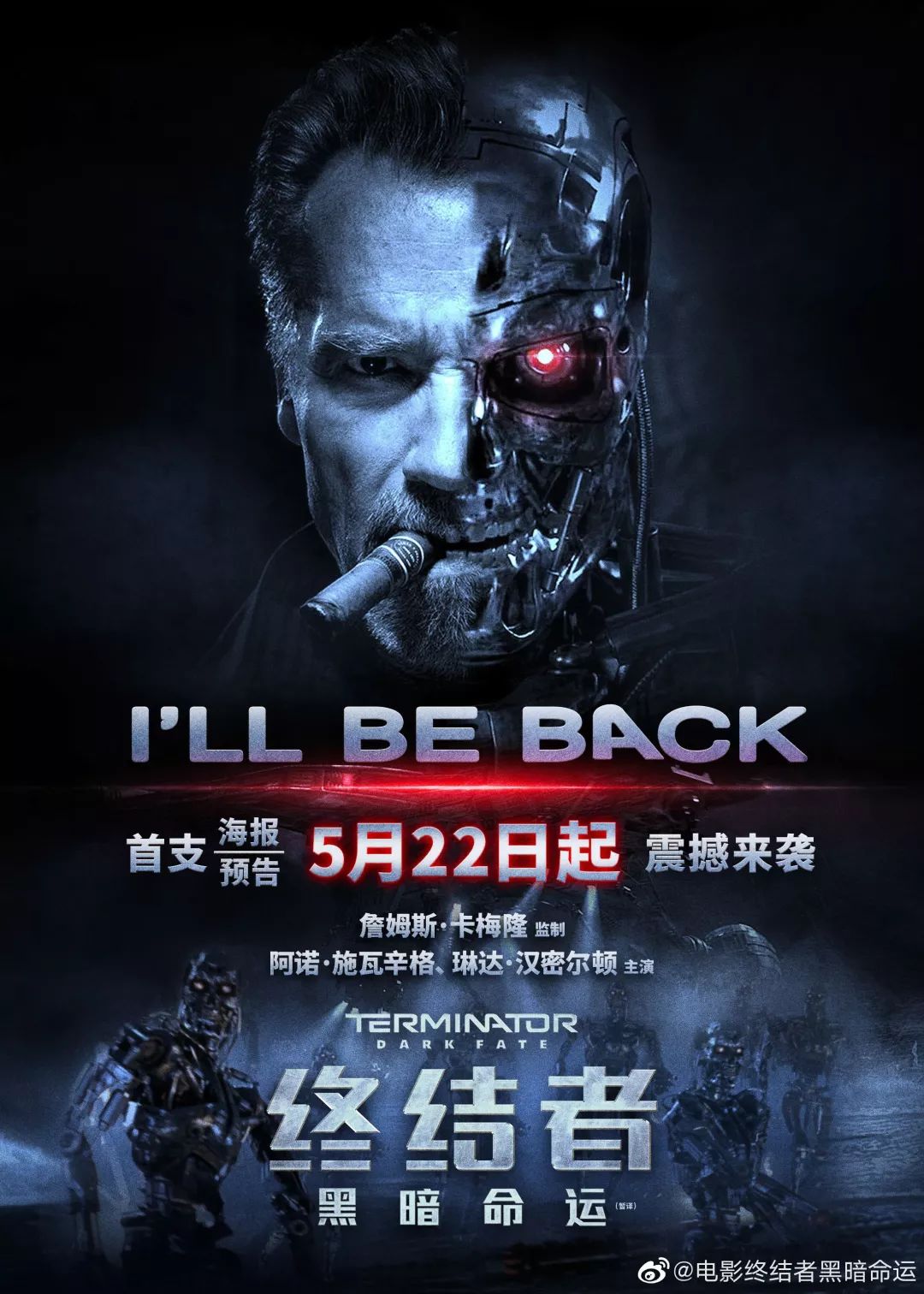 施瓦辛格:" ill be back,黑暗命运,只是开始!