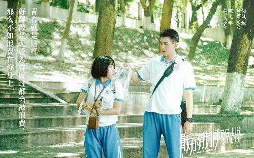 《最好的我们》看哭观众，何蓝逗化喊话陈飞宇：在一起才更勇敢