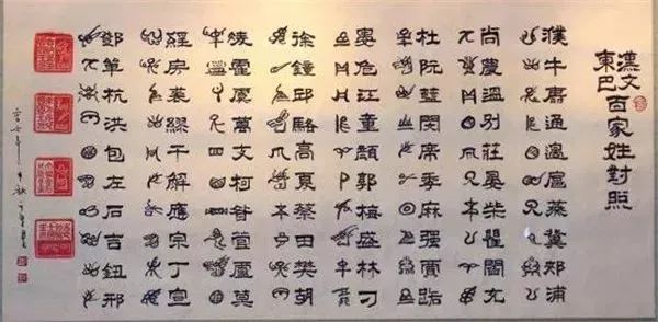 东巴文与汉字百家姓对照表古城的各个角落,青石板路,红色木结构房