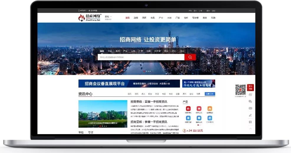經濟開發,項目服務,宣傳推廣,信息交流等綜合服務的招商引資門戶網站