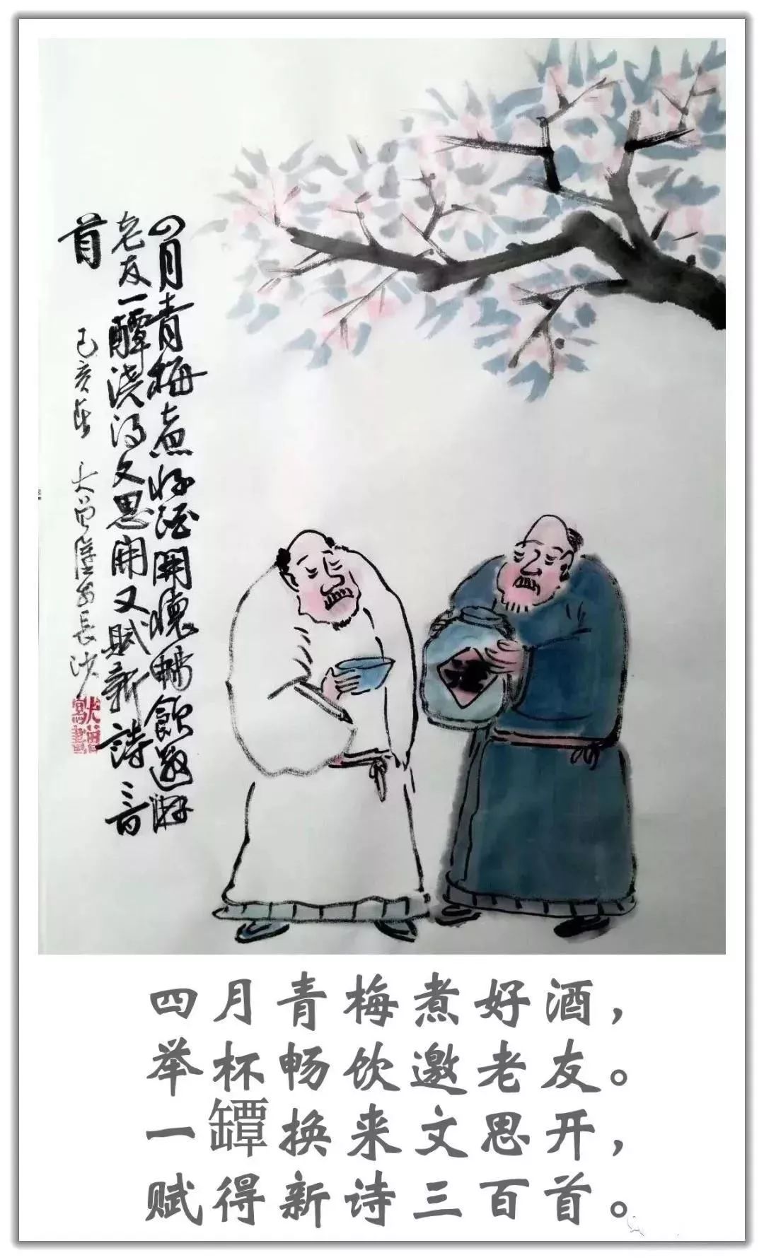 太有趣了!人人都喜欢~大曾又出新的打油诗和画了,趣谈百味人生!