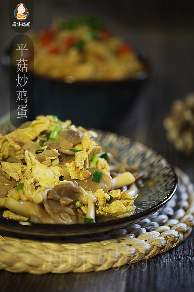 味媽媽的做法:平菇炒雞蛋---recipe 食譜 用料:平菇,雞蛋,洋蔥,料酒