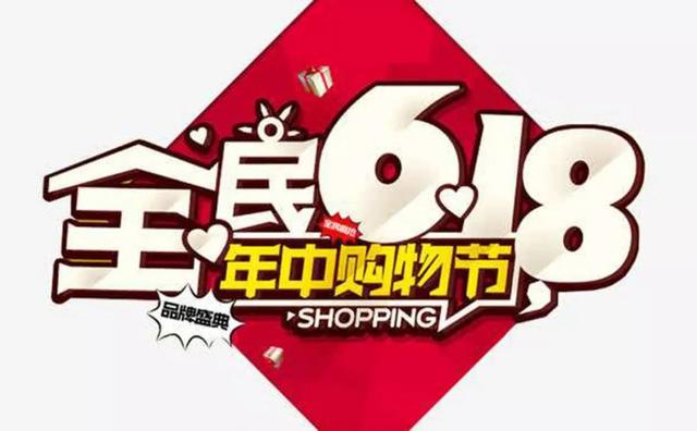 头条买买买卖卖卖618购物节预热开打电商大咖磨刀霍霍忙pk